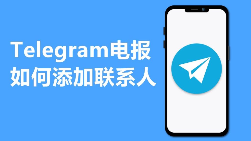 Telegram头像不显示？揭秘隐藏的真相与解决方法