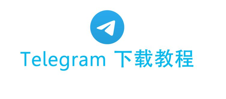 Telegram头像不显示？揭秘隐藏的真相与解决方法