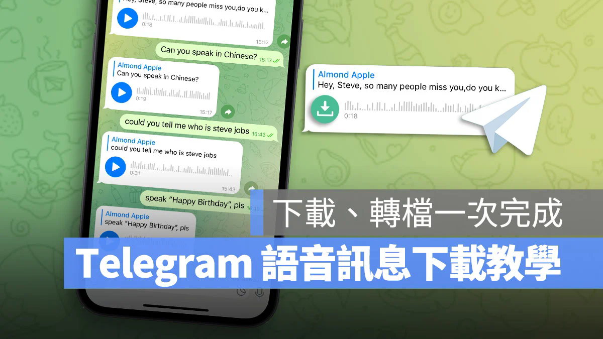 电报消息撤回技巧：轻松掌握高效沟通的秘密