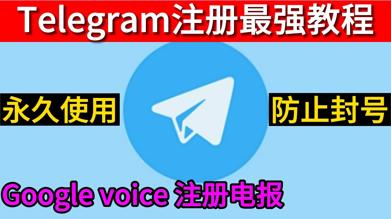揭秘电报用户举报技巧：快速有效处理违规行为
