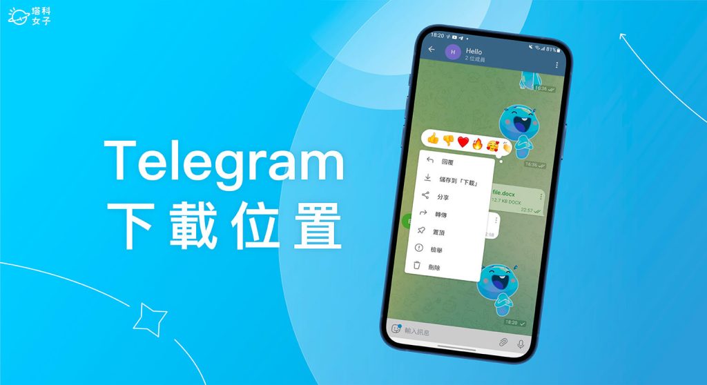 Telegram安装包下载位置大揭秘，轻松找到官方资源