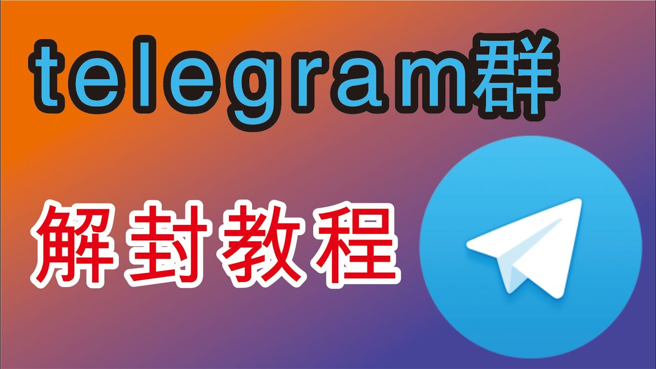 Telegram下载的音乐文件存储位置大揭秘
