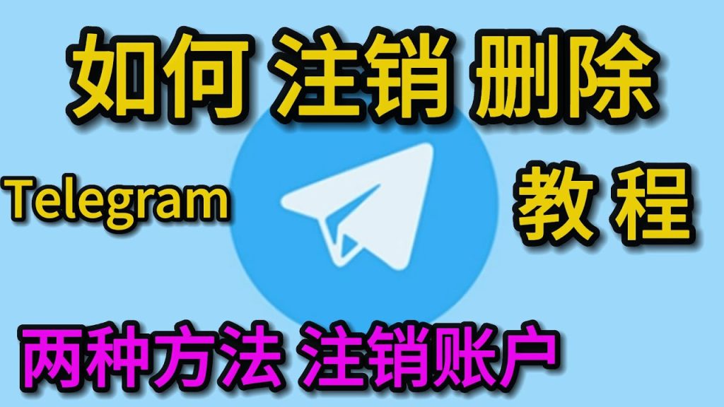 Telegram短信验证码登录全攻略，轻松搞定账号安全